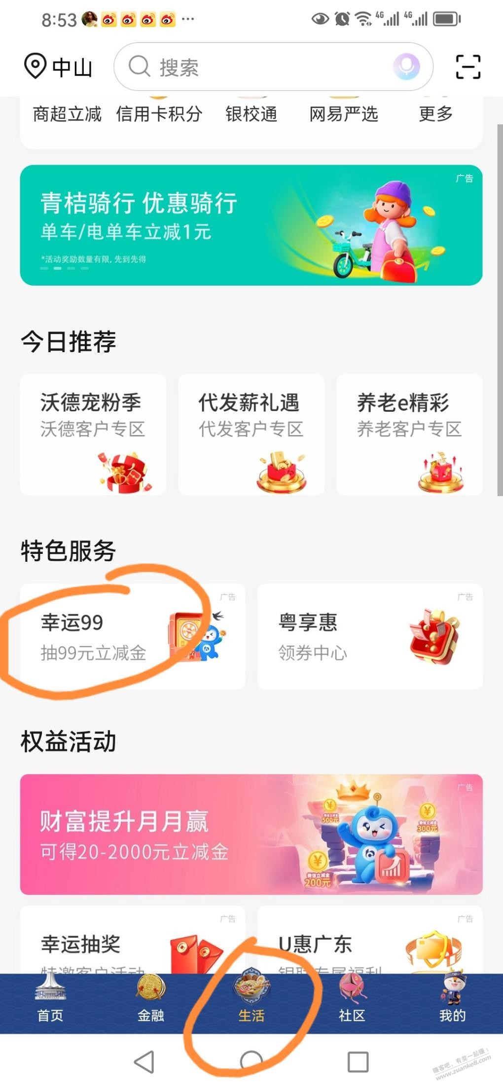 广东jiao行幸运99抽