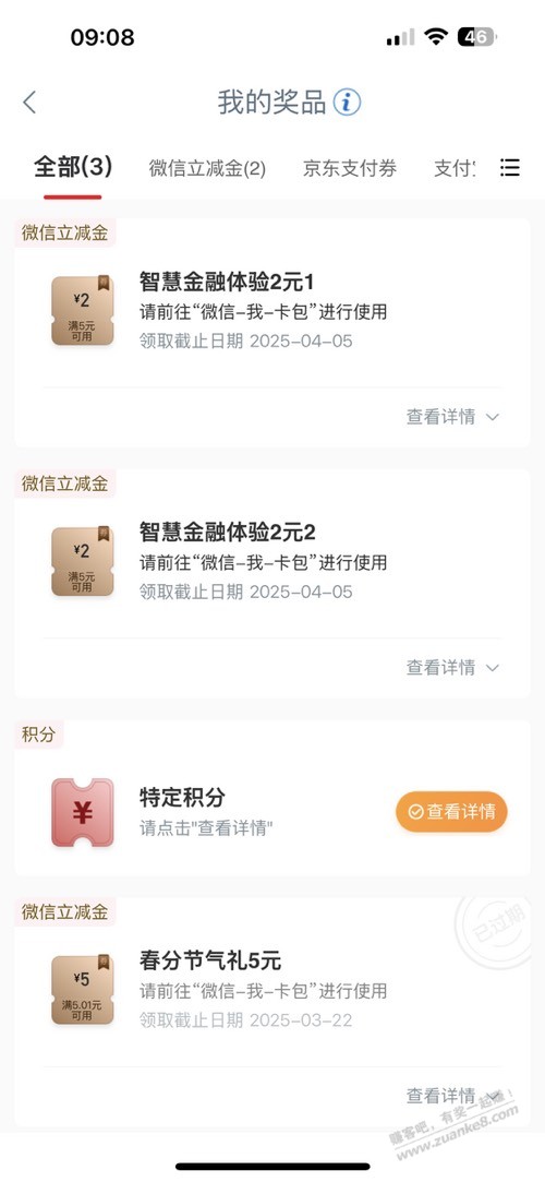 工行任务中心大水