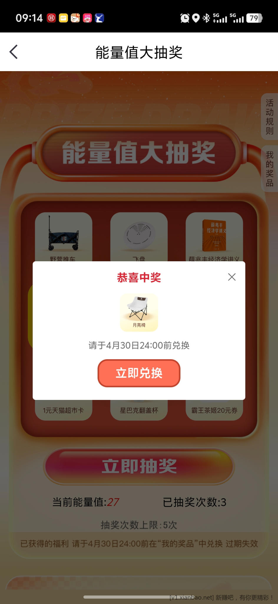 速度速度中信能量值水了