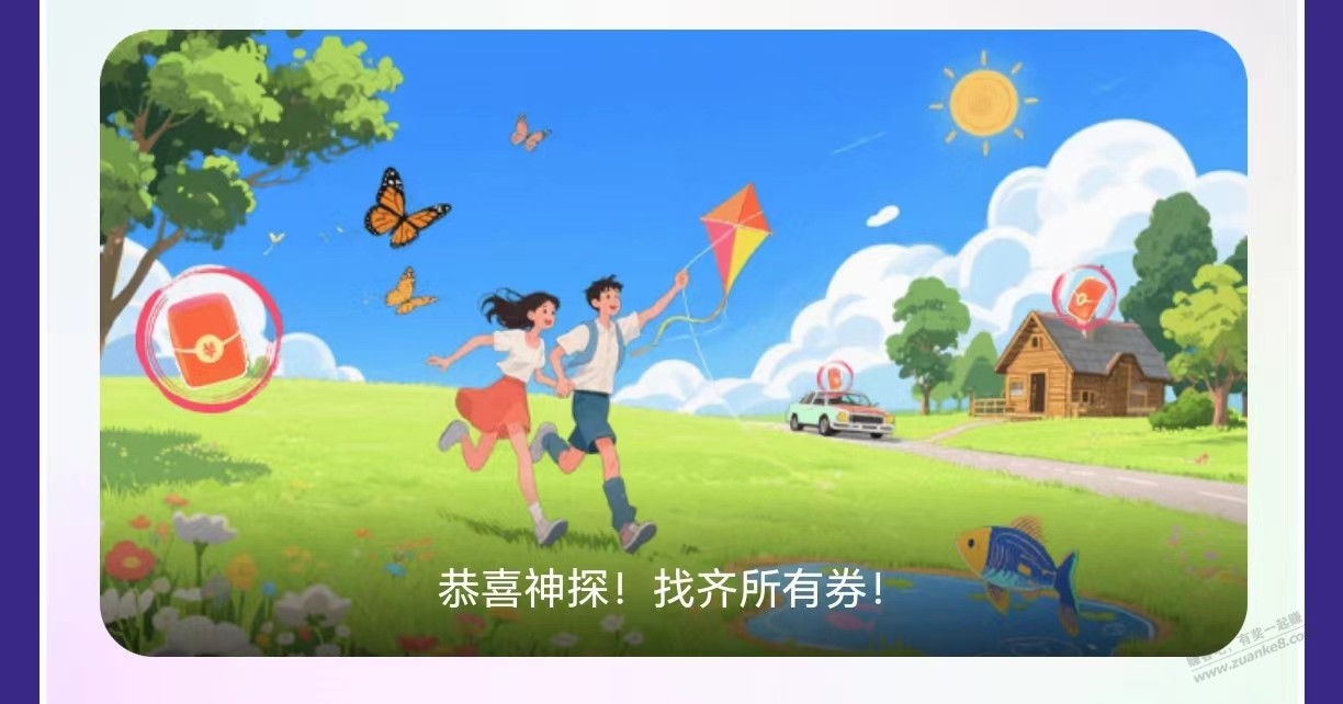 百度打车红包
