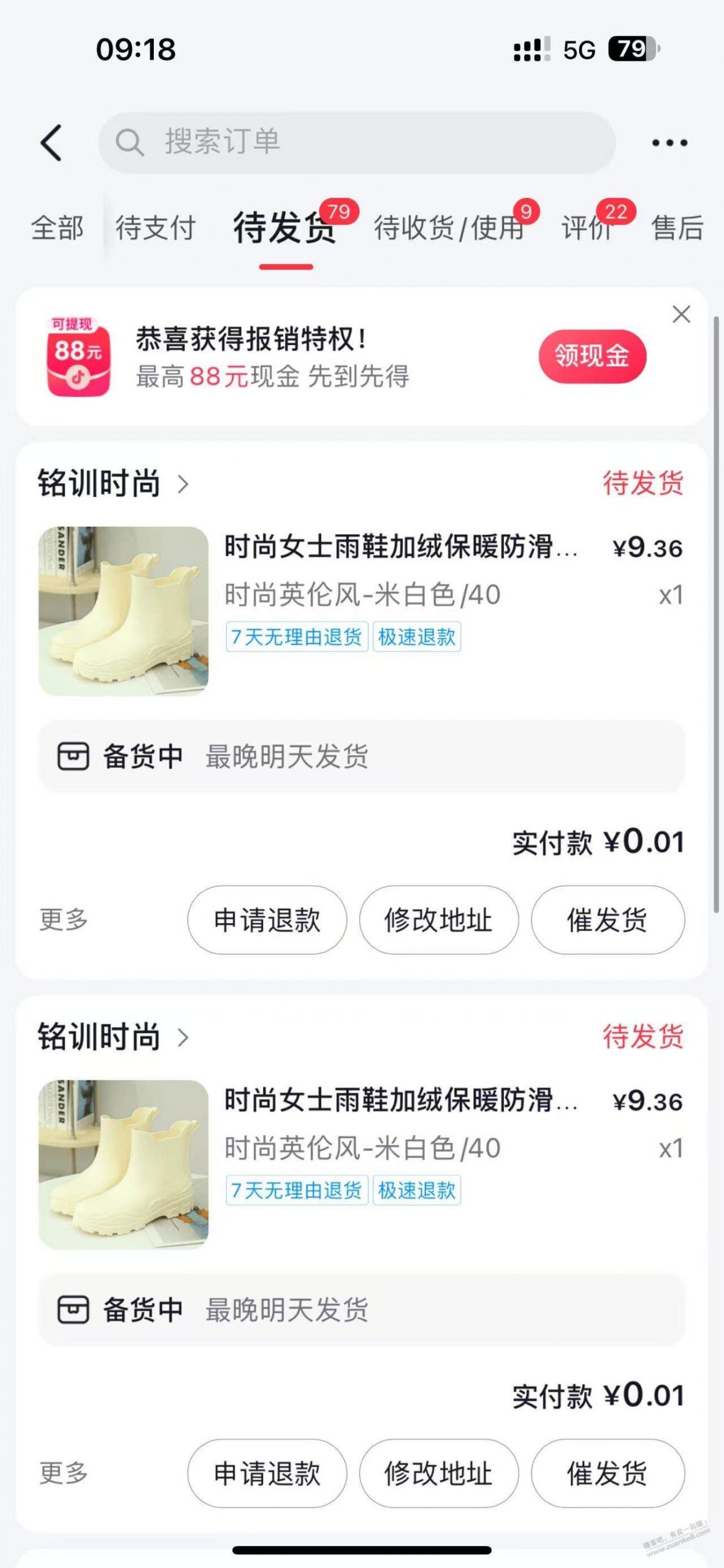 速度,鞋子,拉满拍