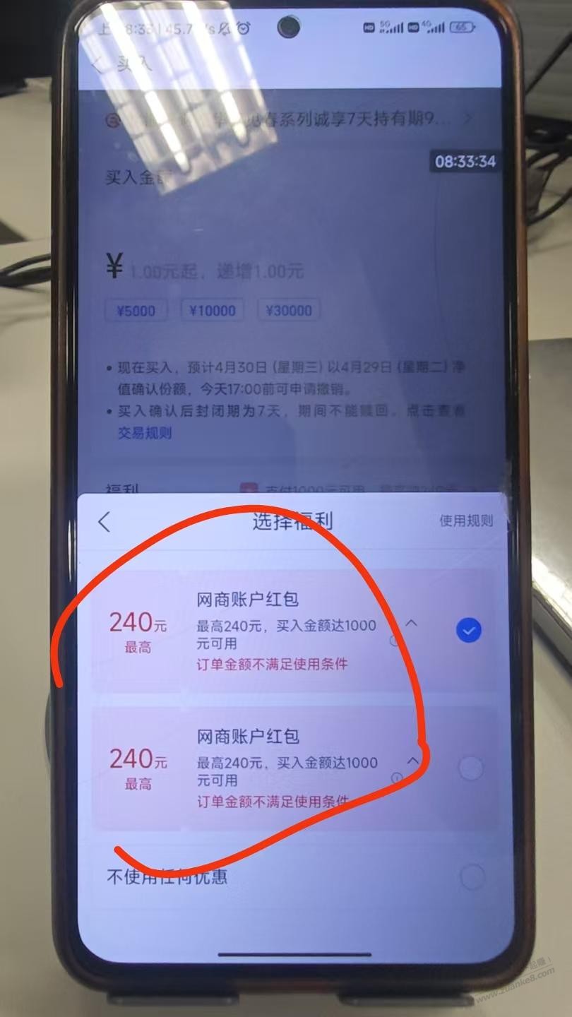 支付宝两天480元大毛