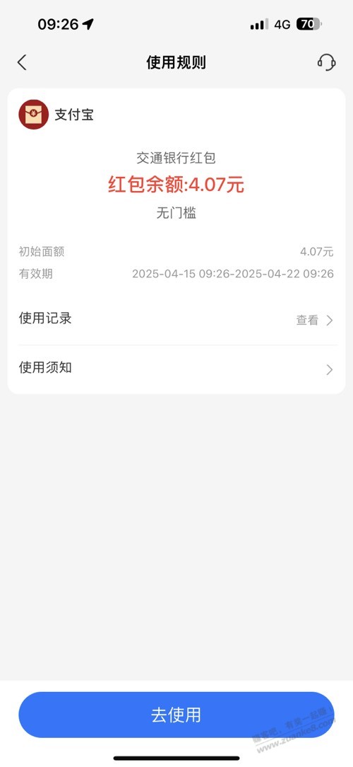 支付宝余额提现到银行卡有红包