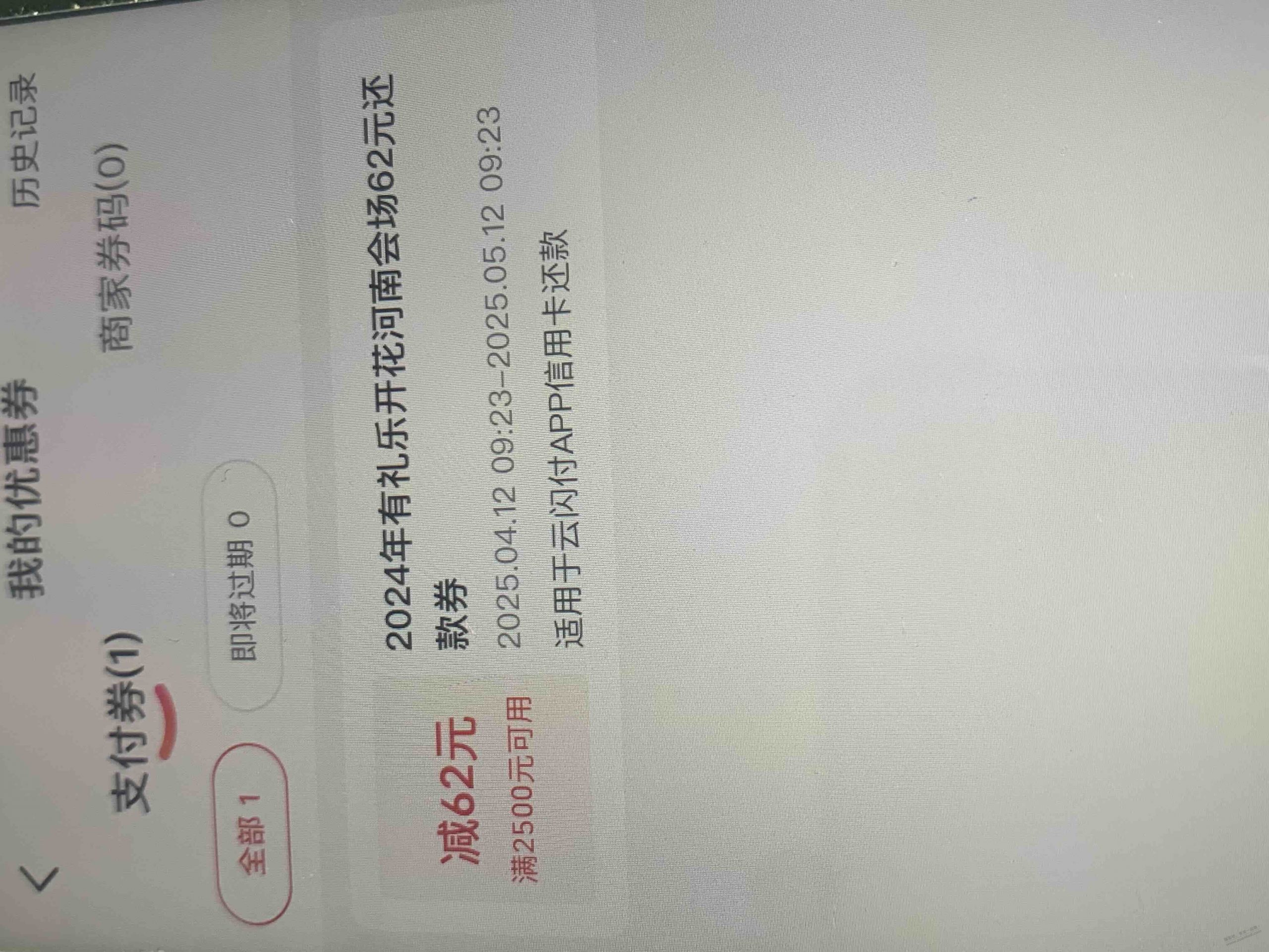 ysf乐开花邪门了