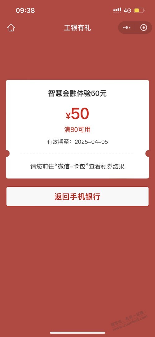 工行还有水