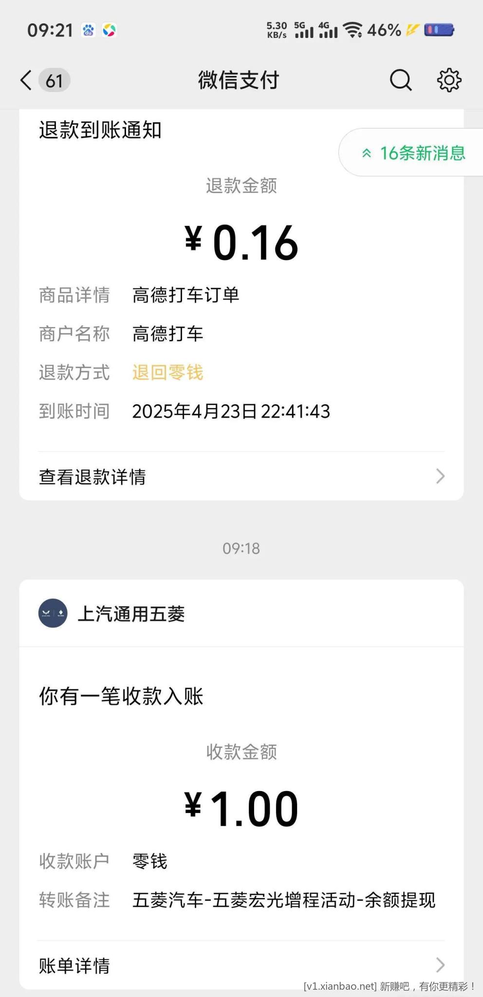 平台修复可以提现了 昨天没有提现成功的去破零
