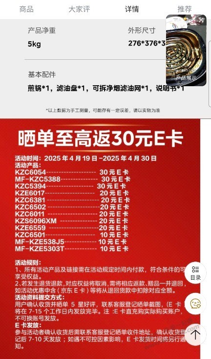 活久见，竟然被美的京东自营店给白嫖了，晒单也能耍赖