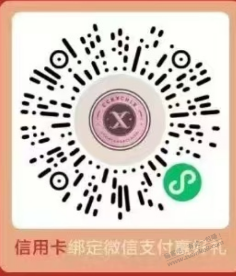 工行xing/用卡月月刷18元速度
