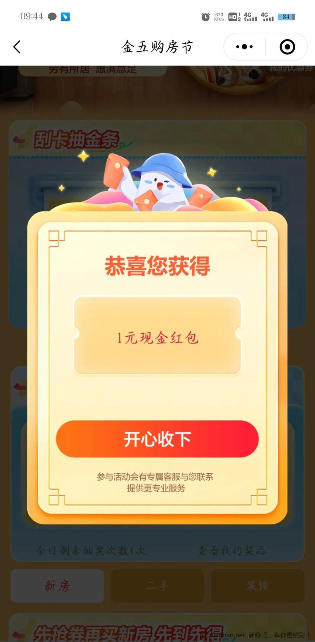 速度去砸蛋 现在有水