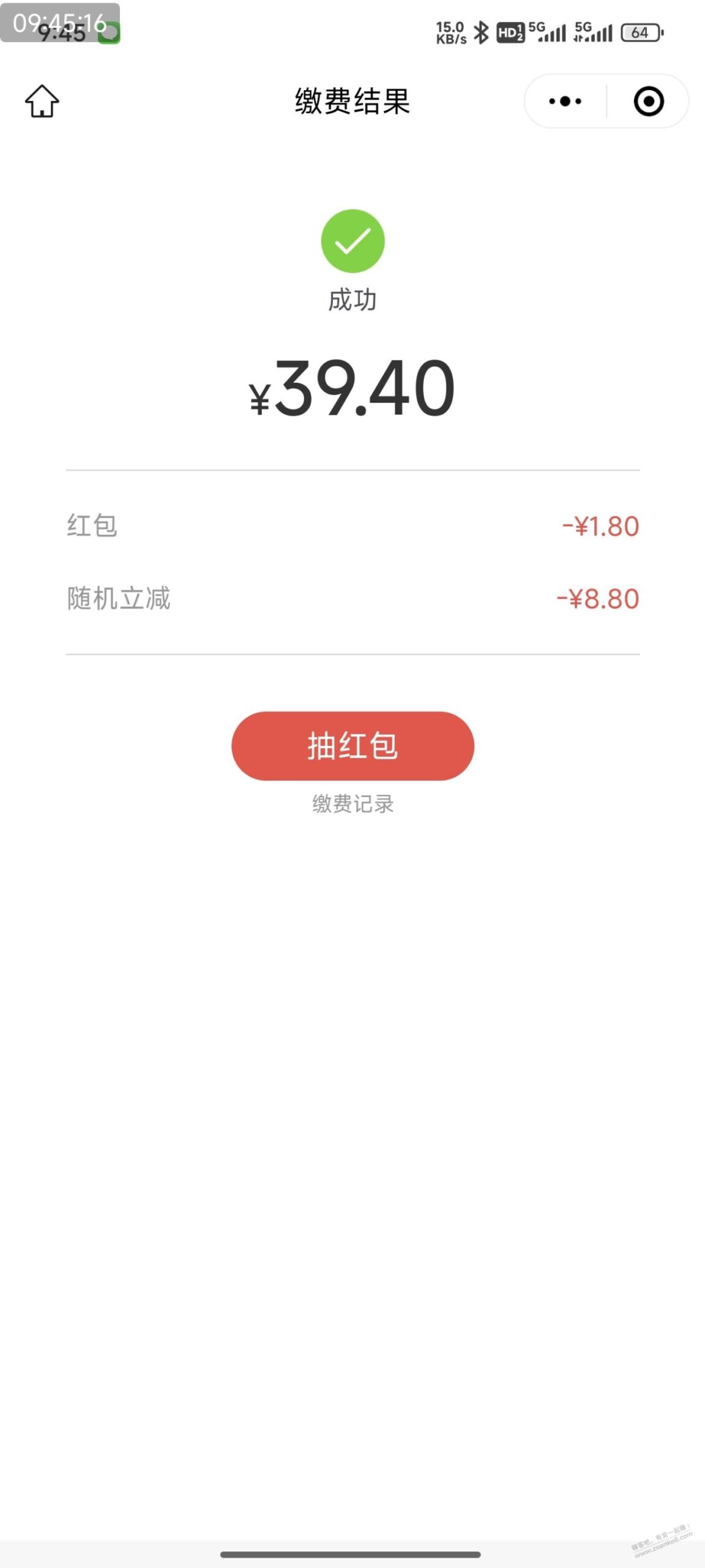 云缴费最后一天，没大水 三次分别-3.8 -5.8 -8.8