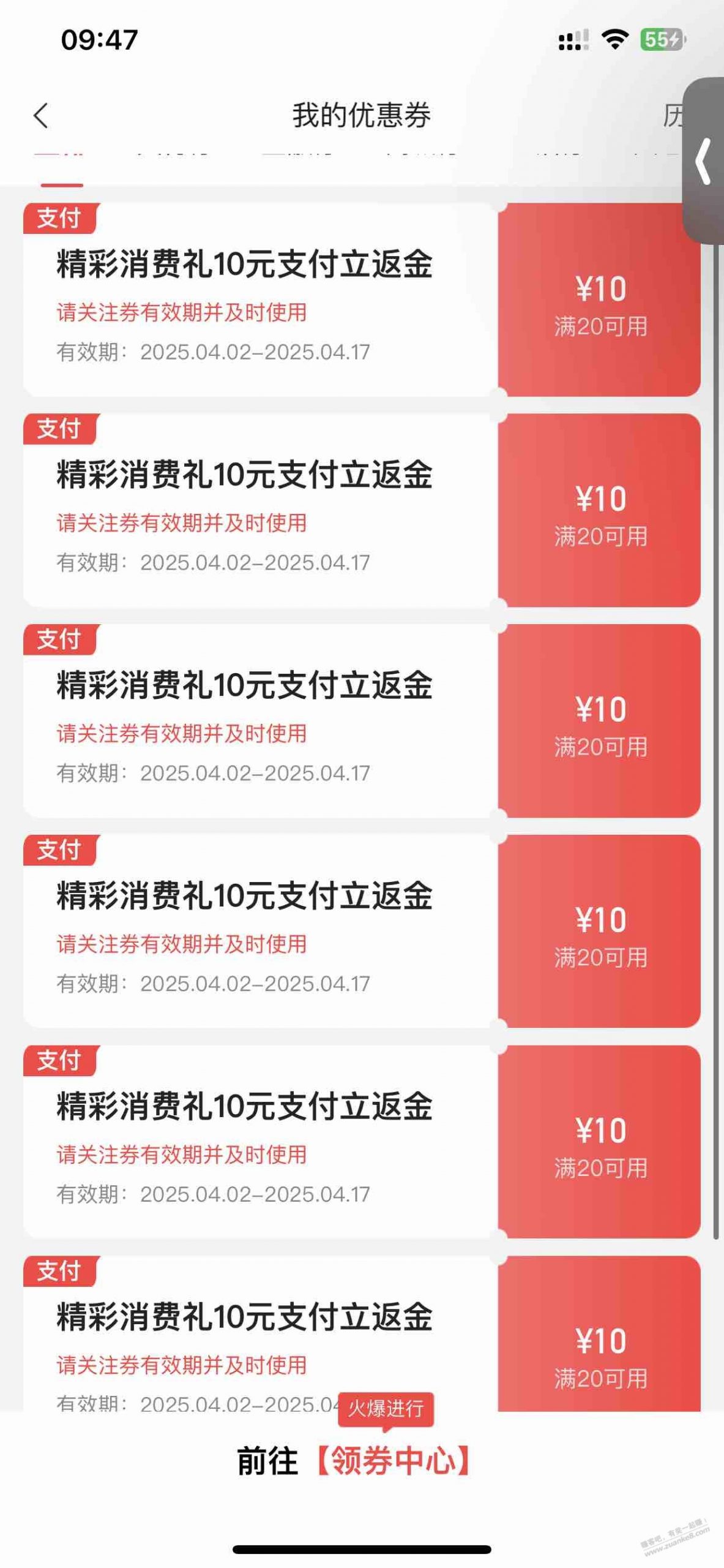 兄弟们 中信被退款的进来