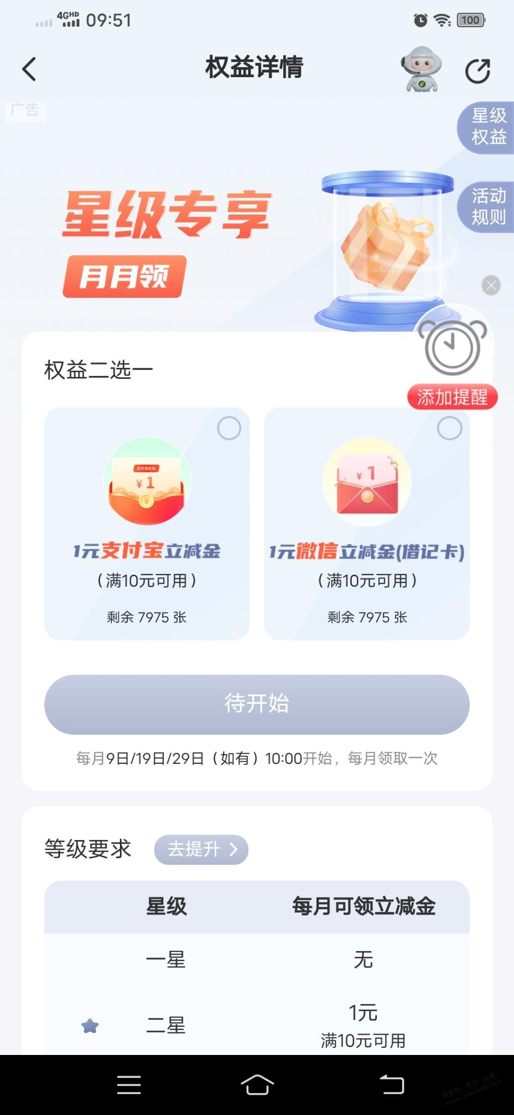 一元