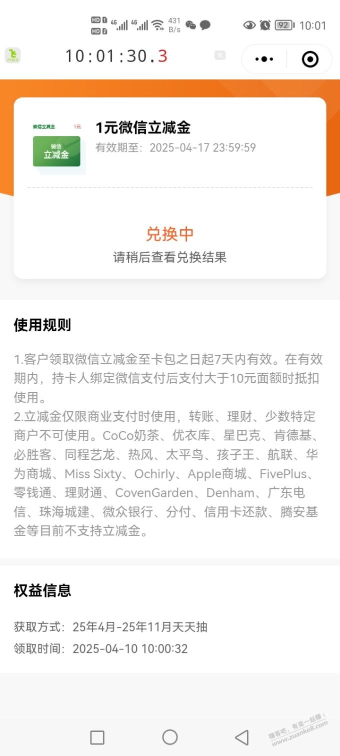 光大阳光值，抽立减金