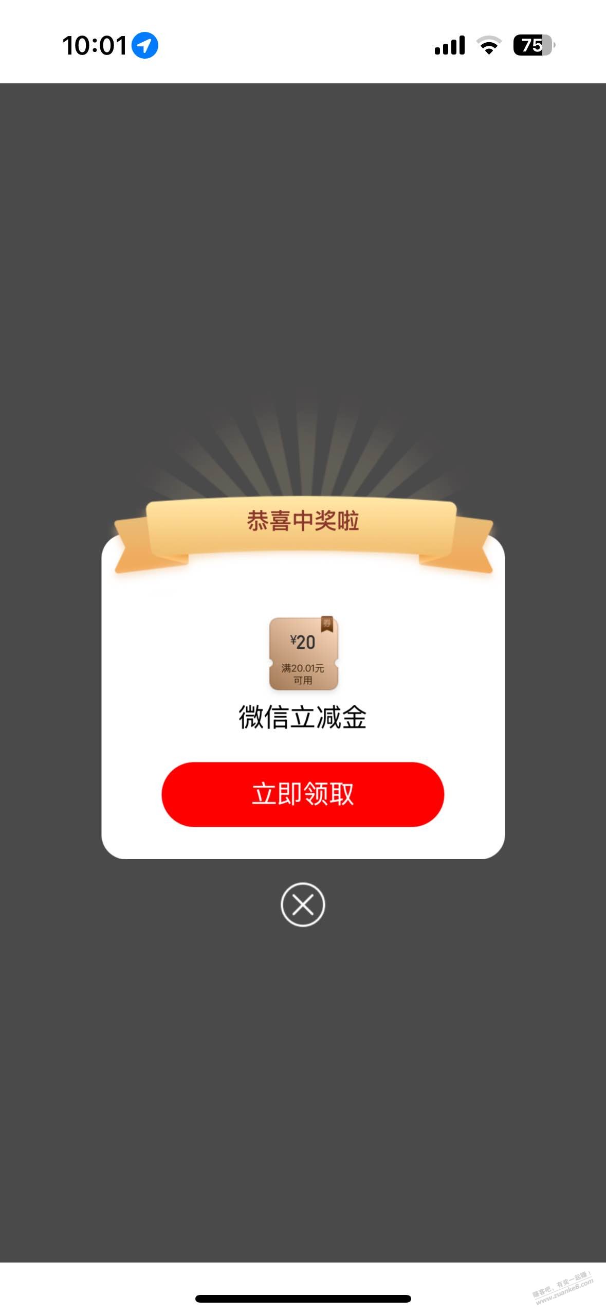 工行转入第三期20块可以领了