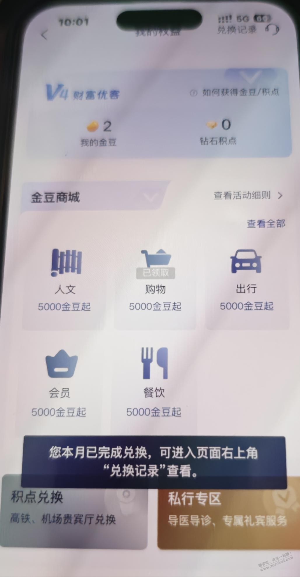 浦发会员权益