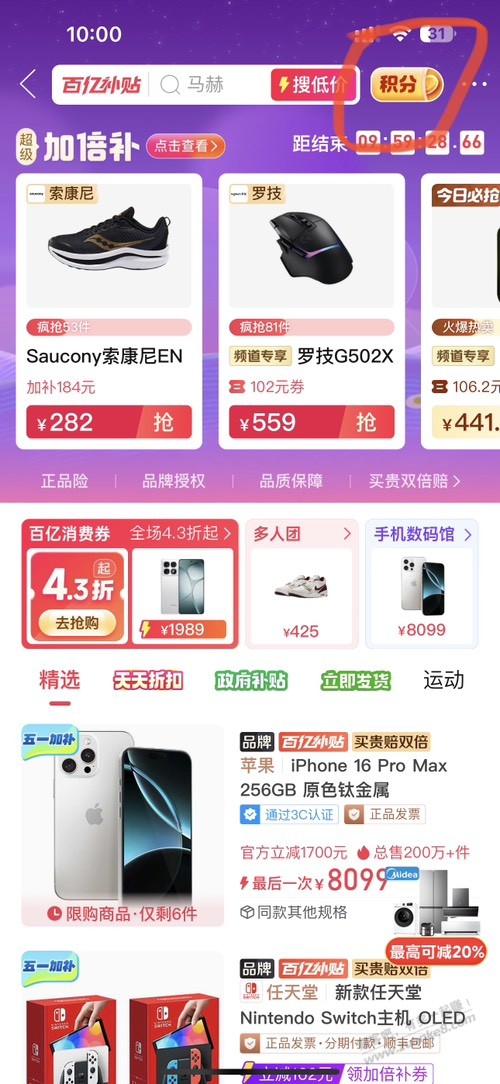 没活动,分享一个拼多多领券方式