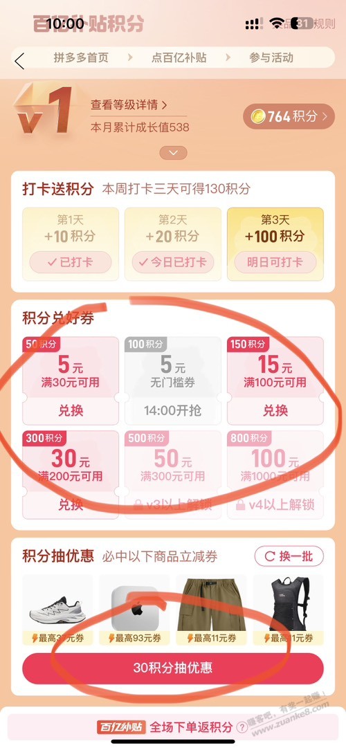 没活动,分享一个拼多多领券方式