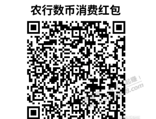 飞无锡人人通用农行数字币红包 江苏无锡 代码106307