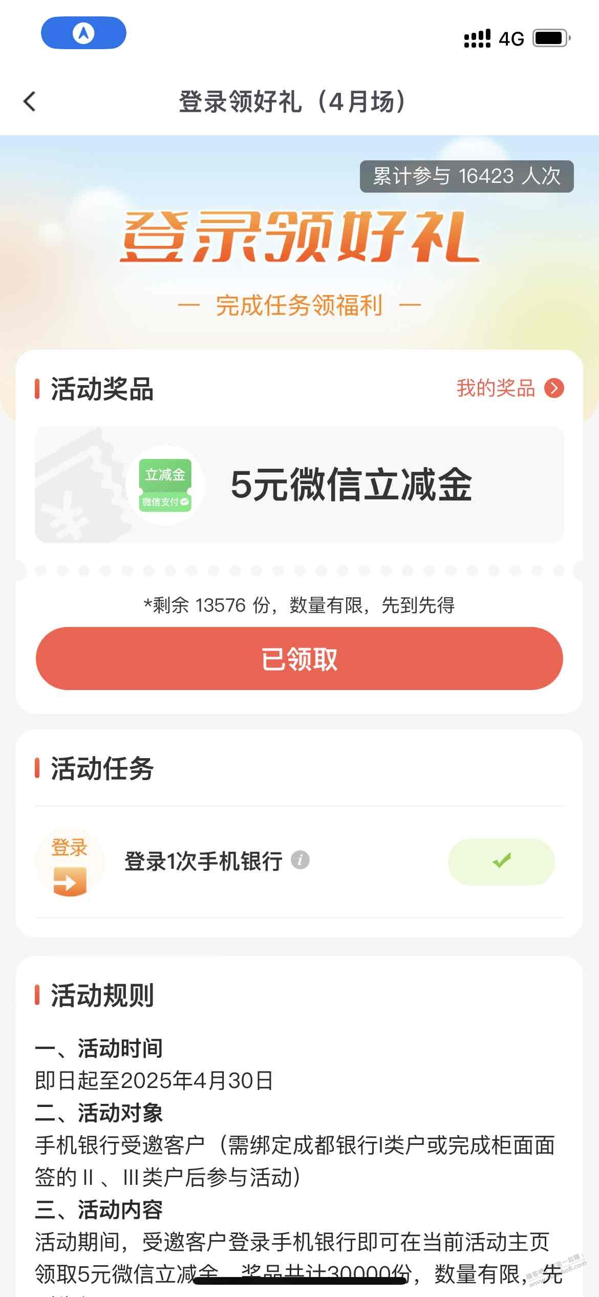 5元毛,成都银行,路径(如图)