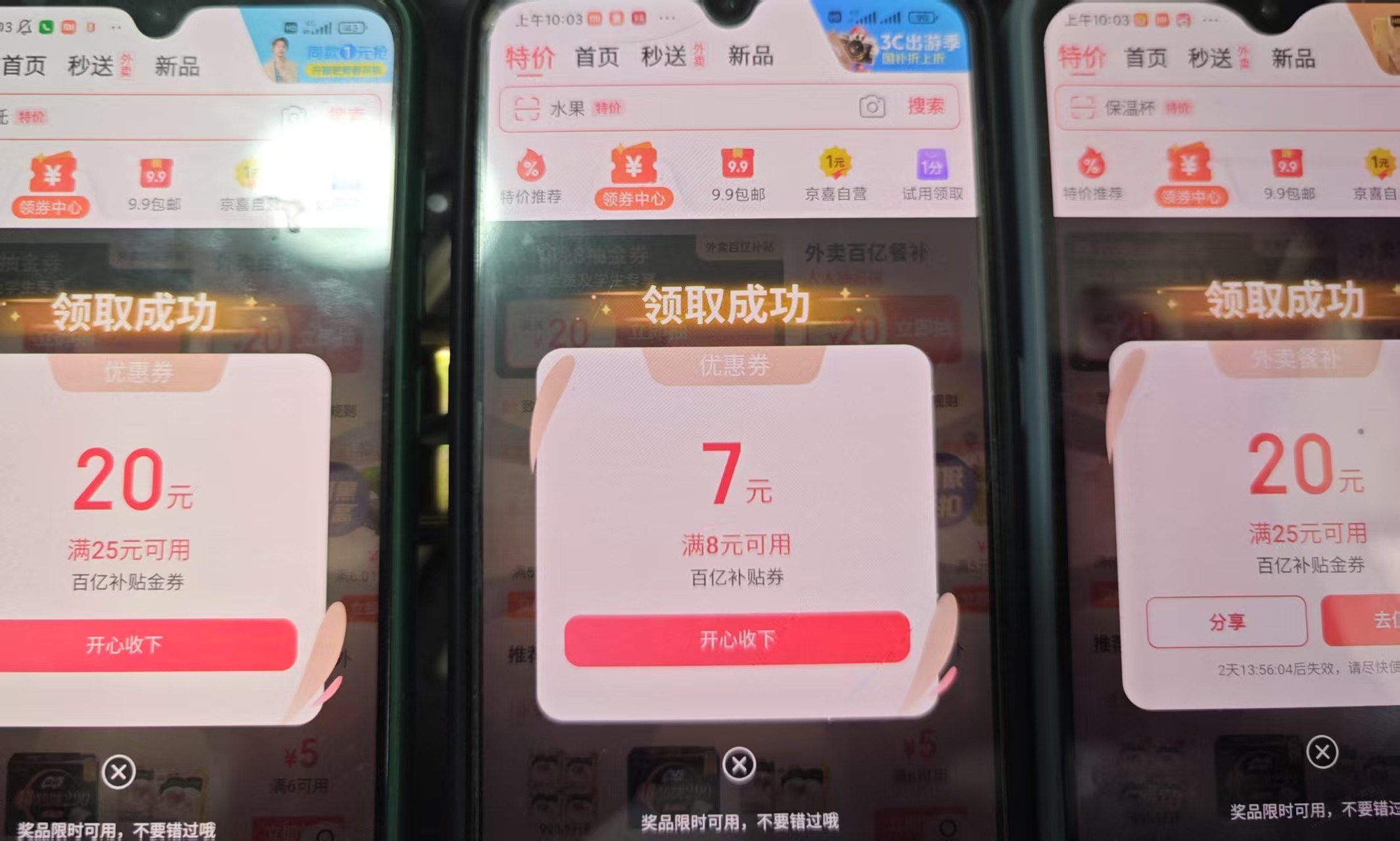 25-20券 水了 剩下的不敢点了