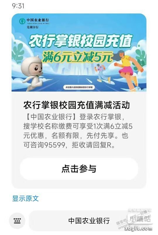 交费优惠6-5