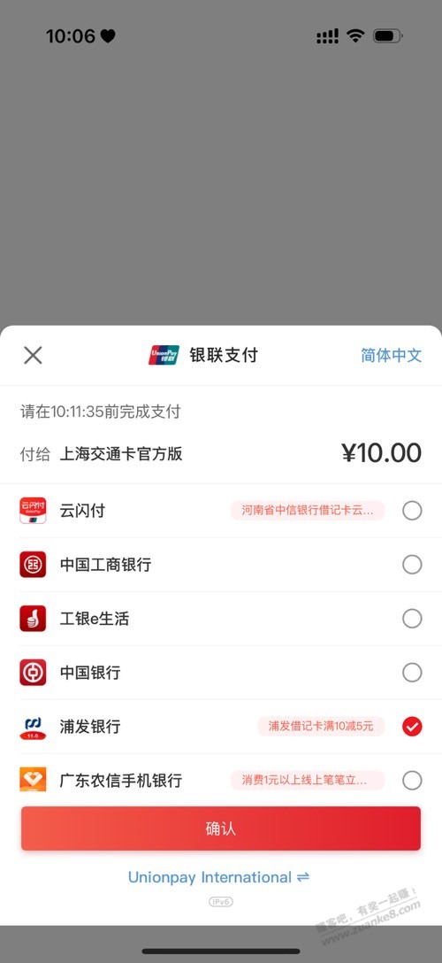 上海交通卡浦发还有 速