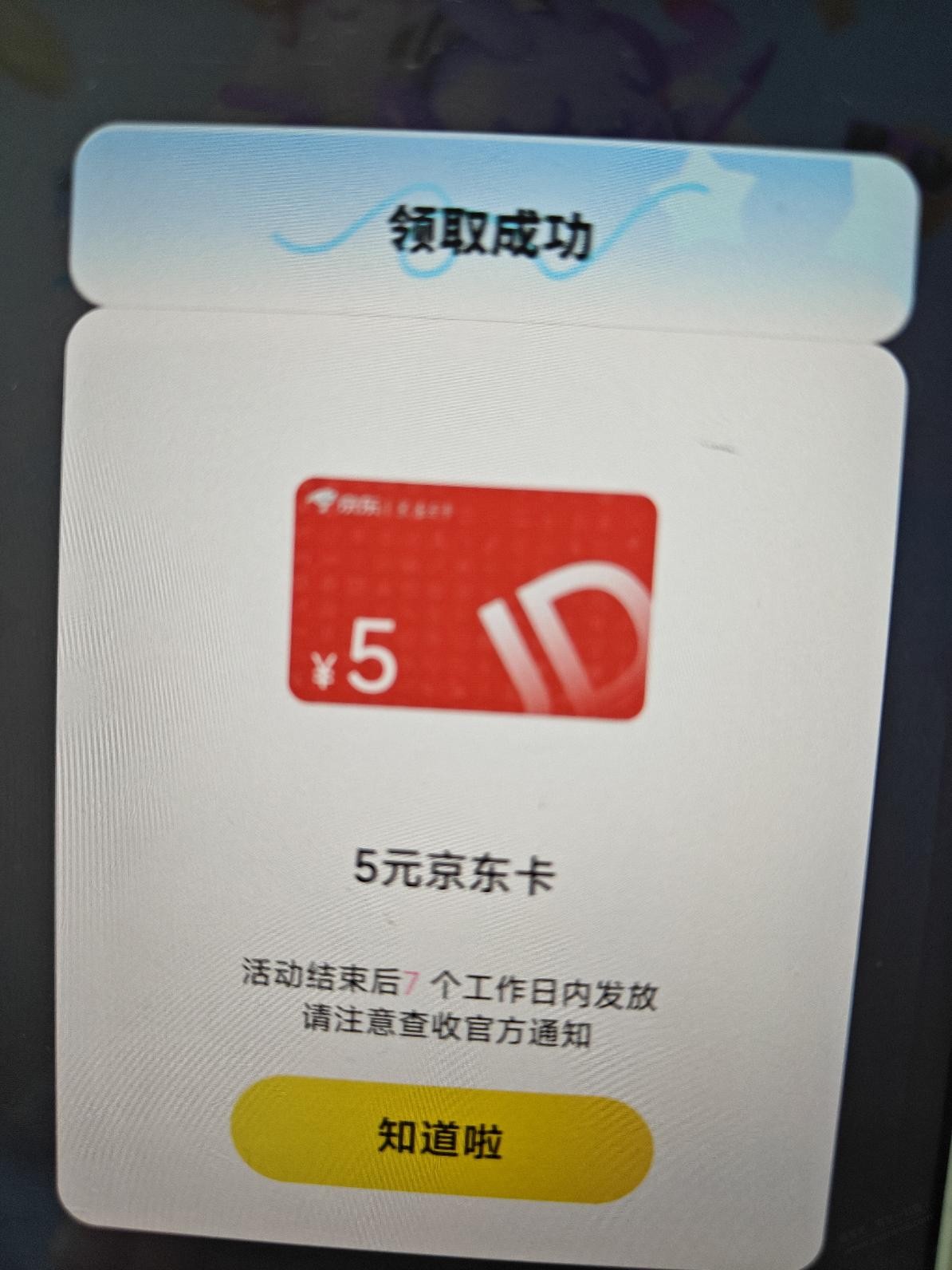 引力盐拉新 500e卡 新人必得5e卡 号多的去