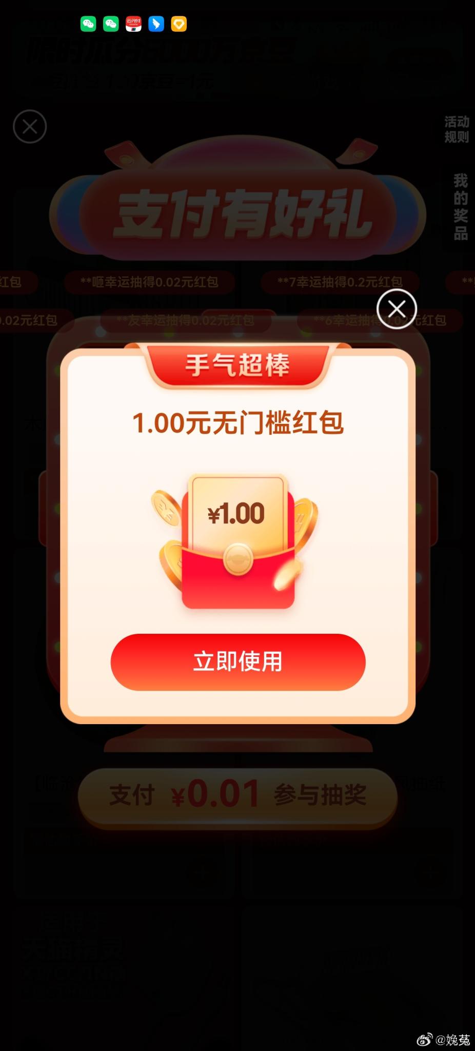 jd赚红包。