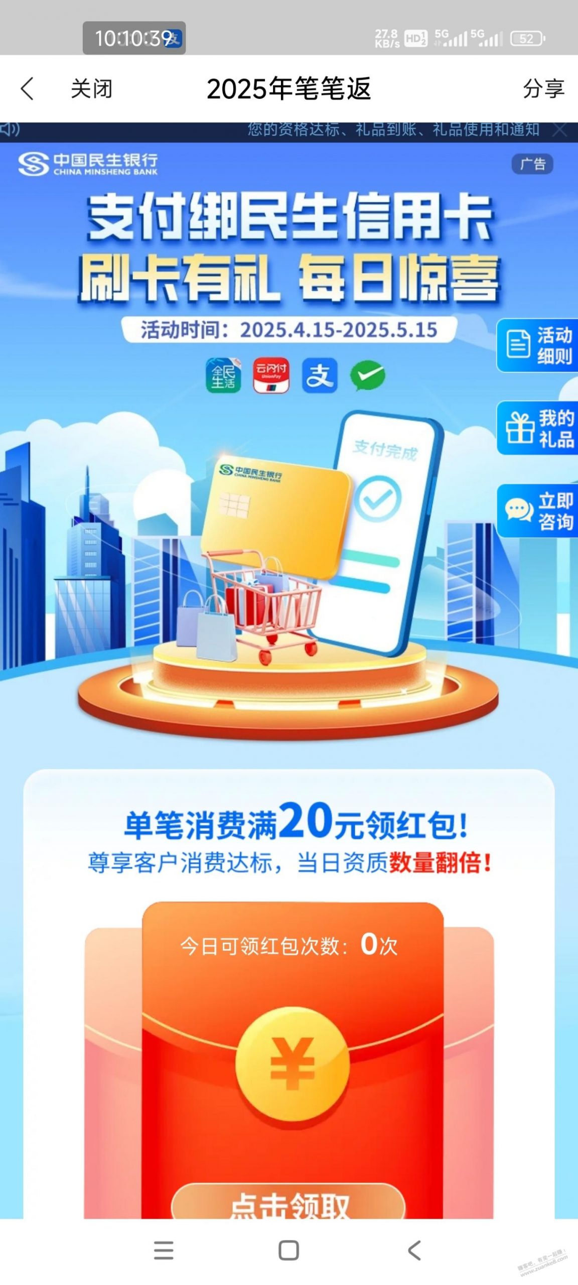 民生xing/用卡刷卡小毛