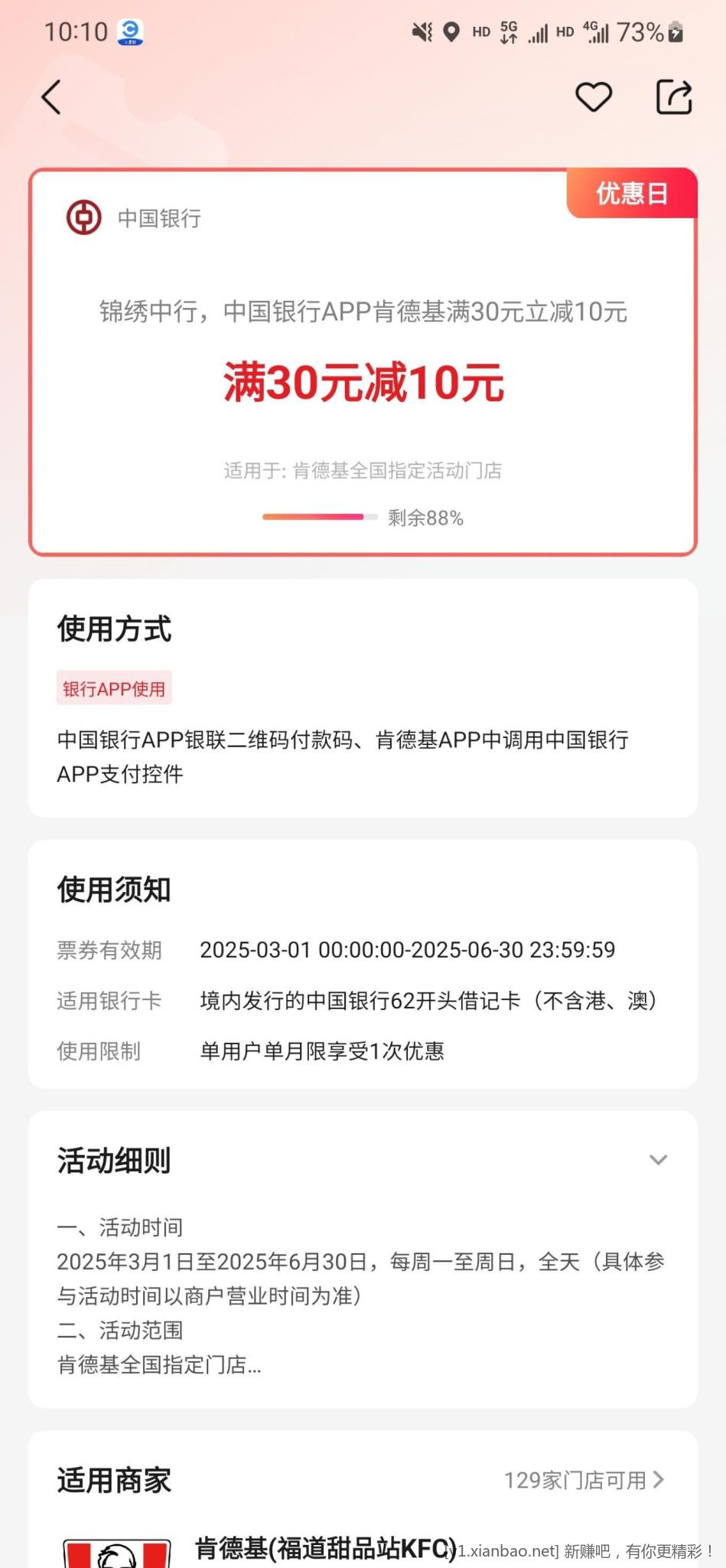 肯德基麦当劳几个优惠