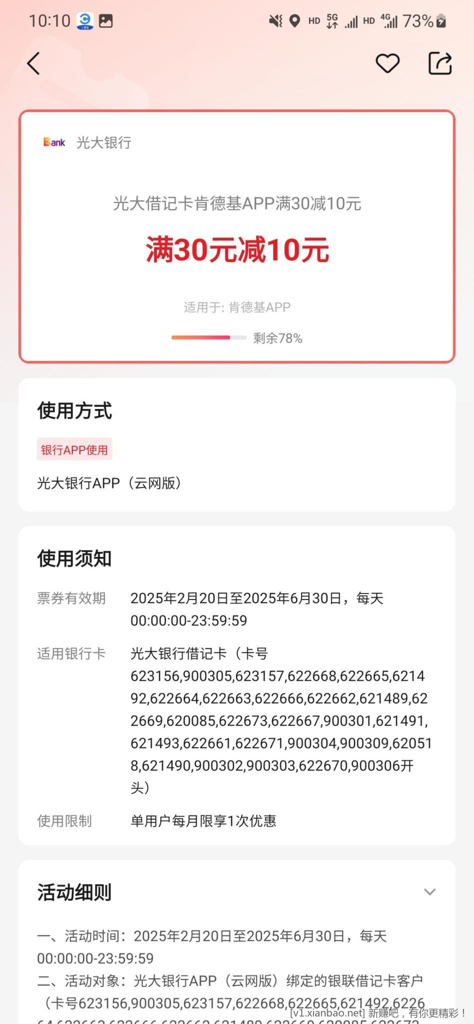 肯德基麦当劳几个优惠