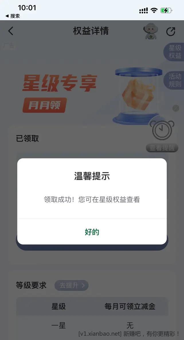 邮储每月9-19-29号领立减