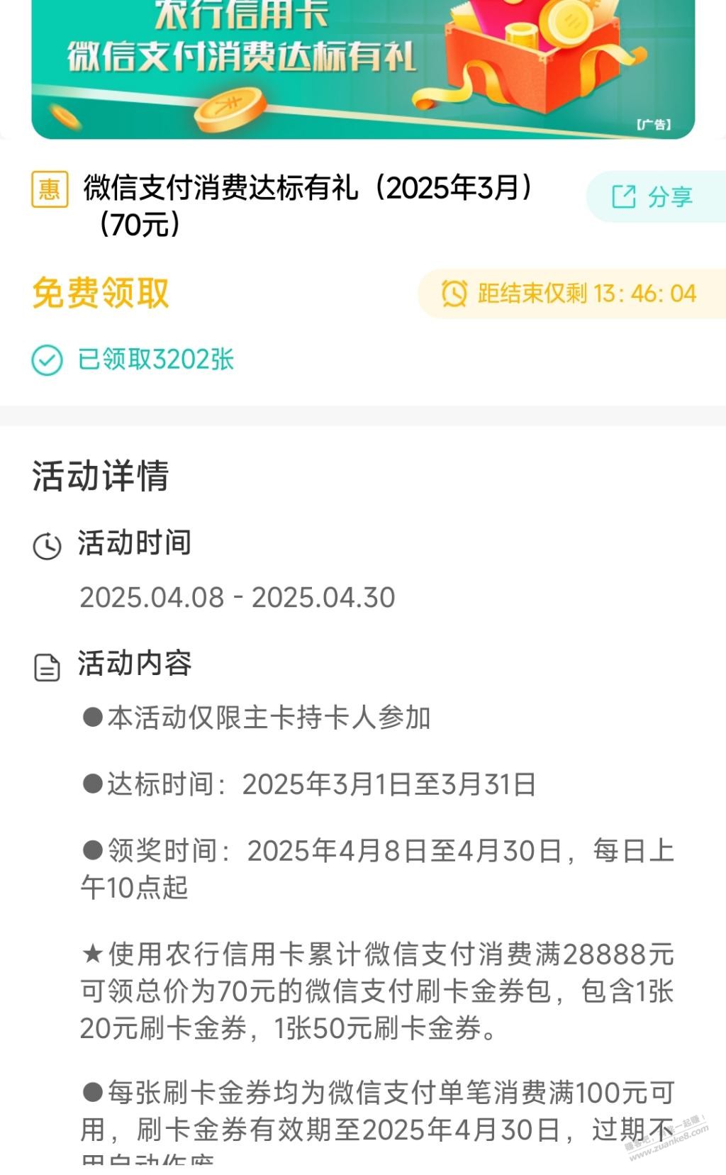 农行速度