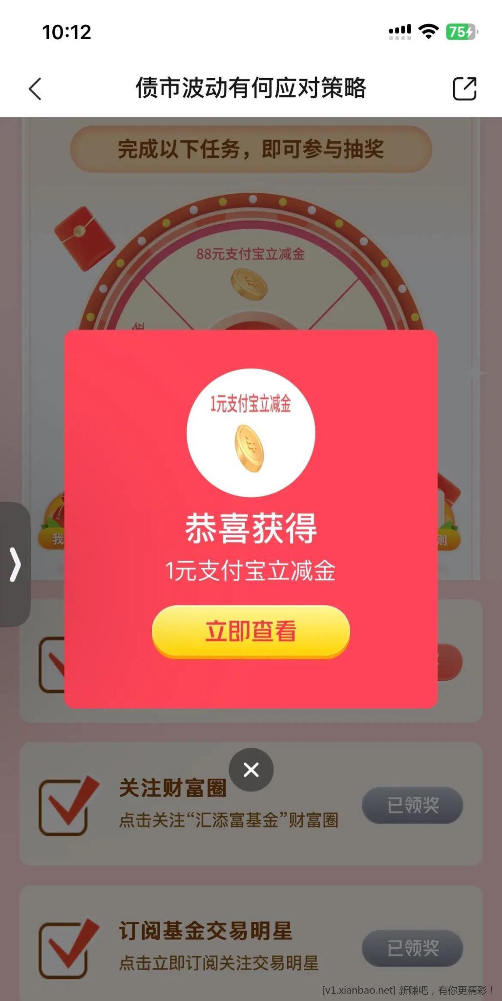 jiao行简单任务抽奖