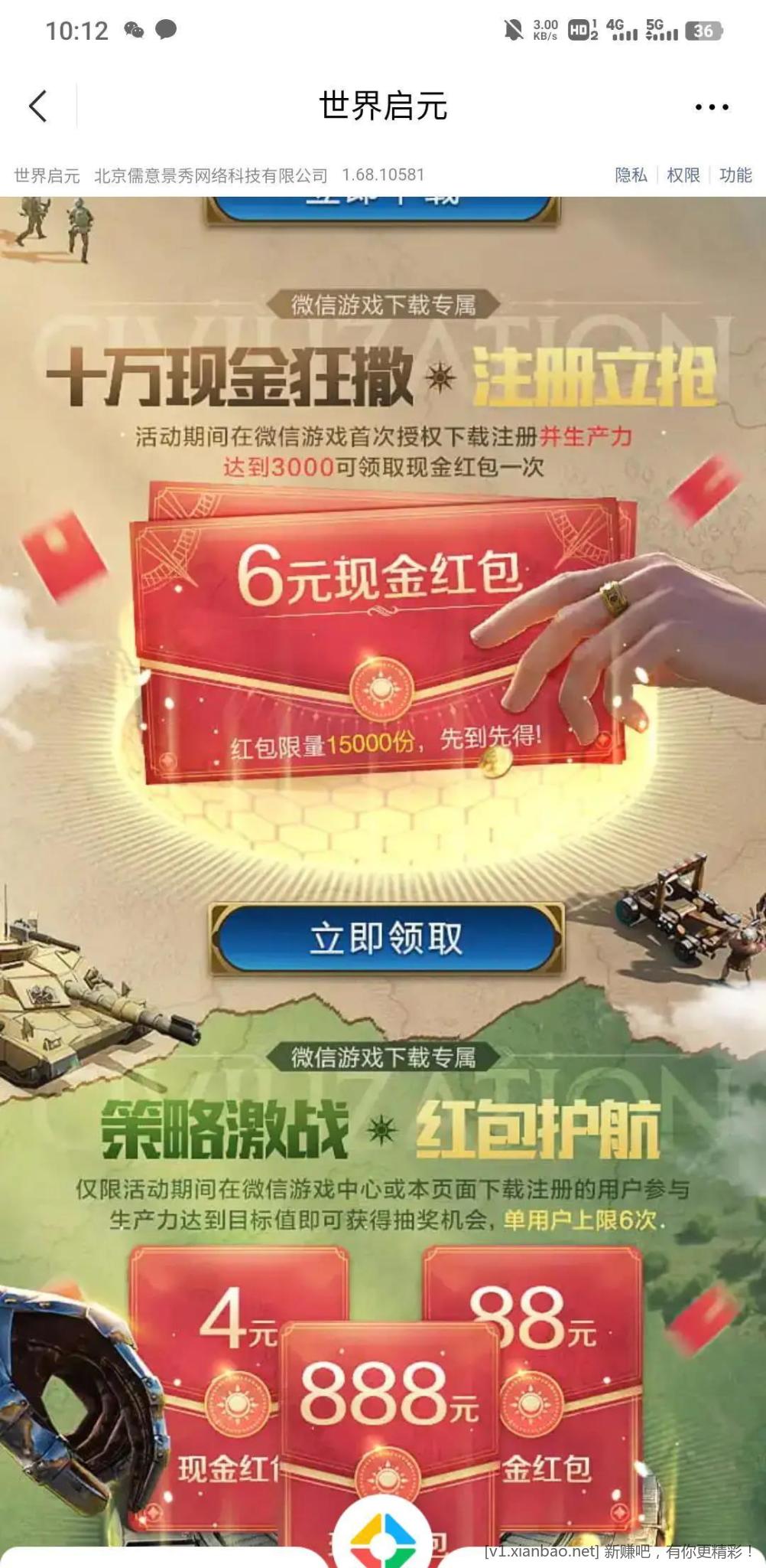 4.28世界启元 有bug