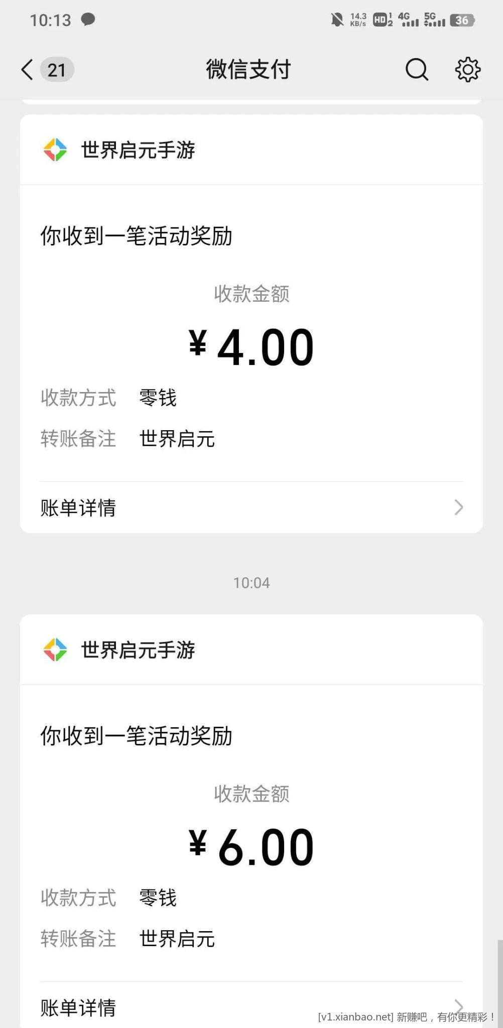 4.28世界启元 有bug