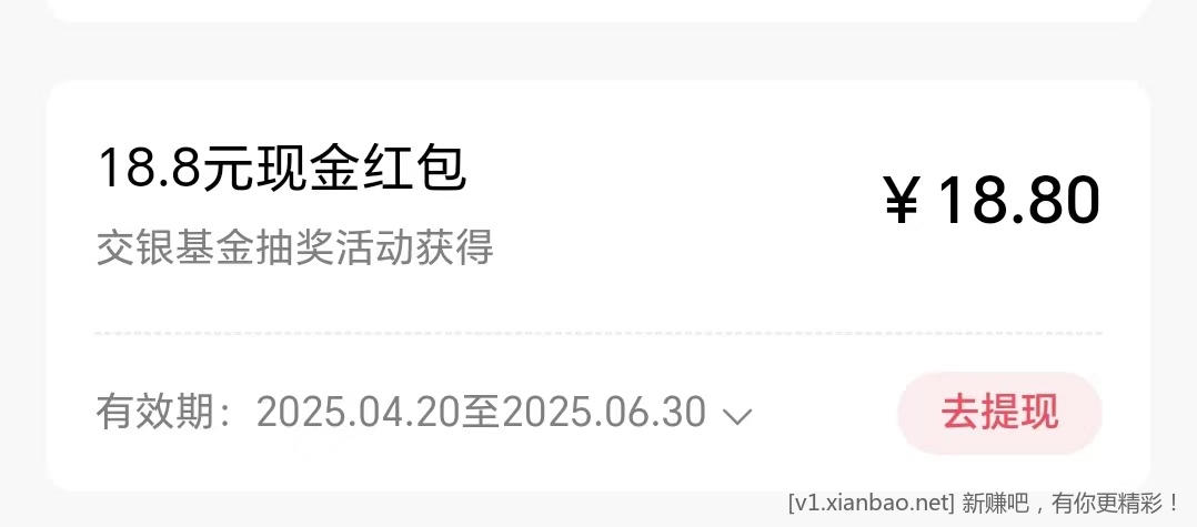 招行红包6个,有18.8大包