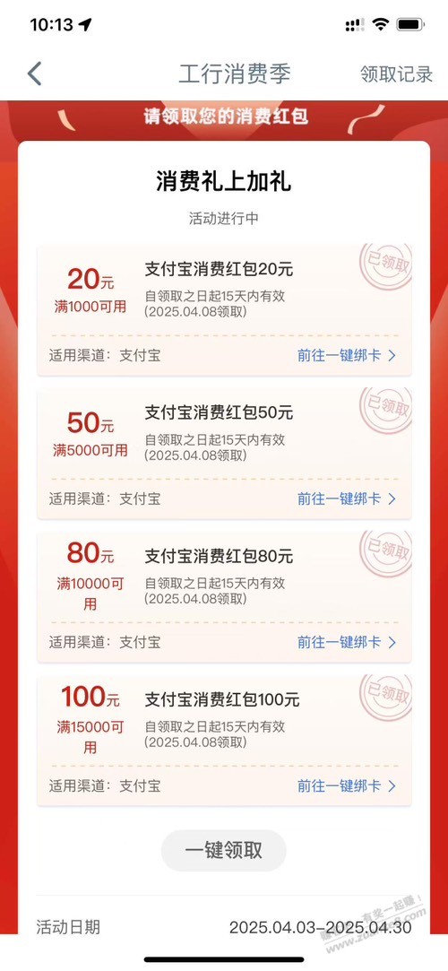 工行2百元大毛