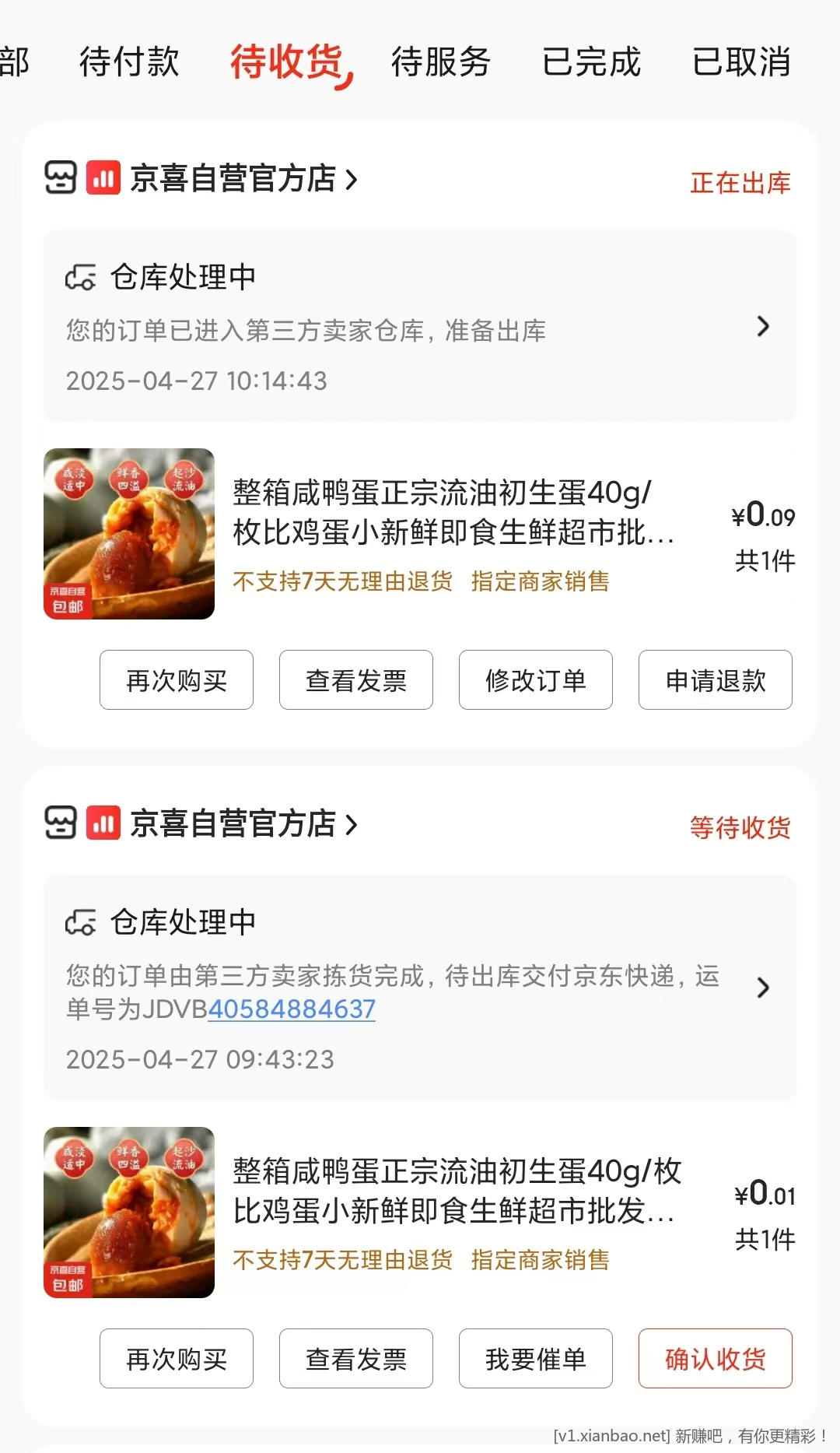 省钱卡5-4券，买4个迷你咸鸭蛋