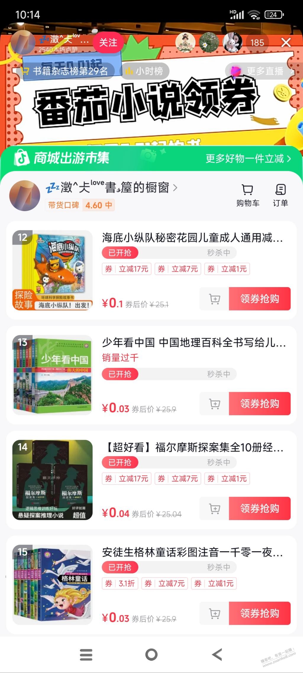 图书又来了