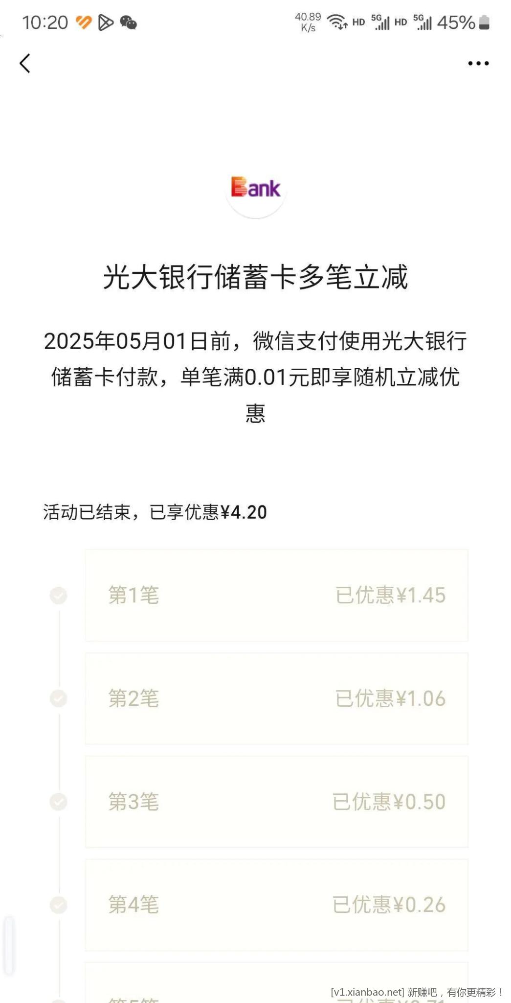 微信绑定光大卡的试试