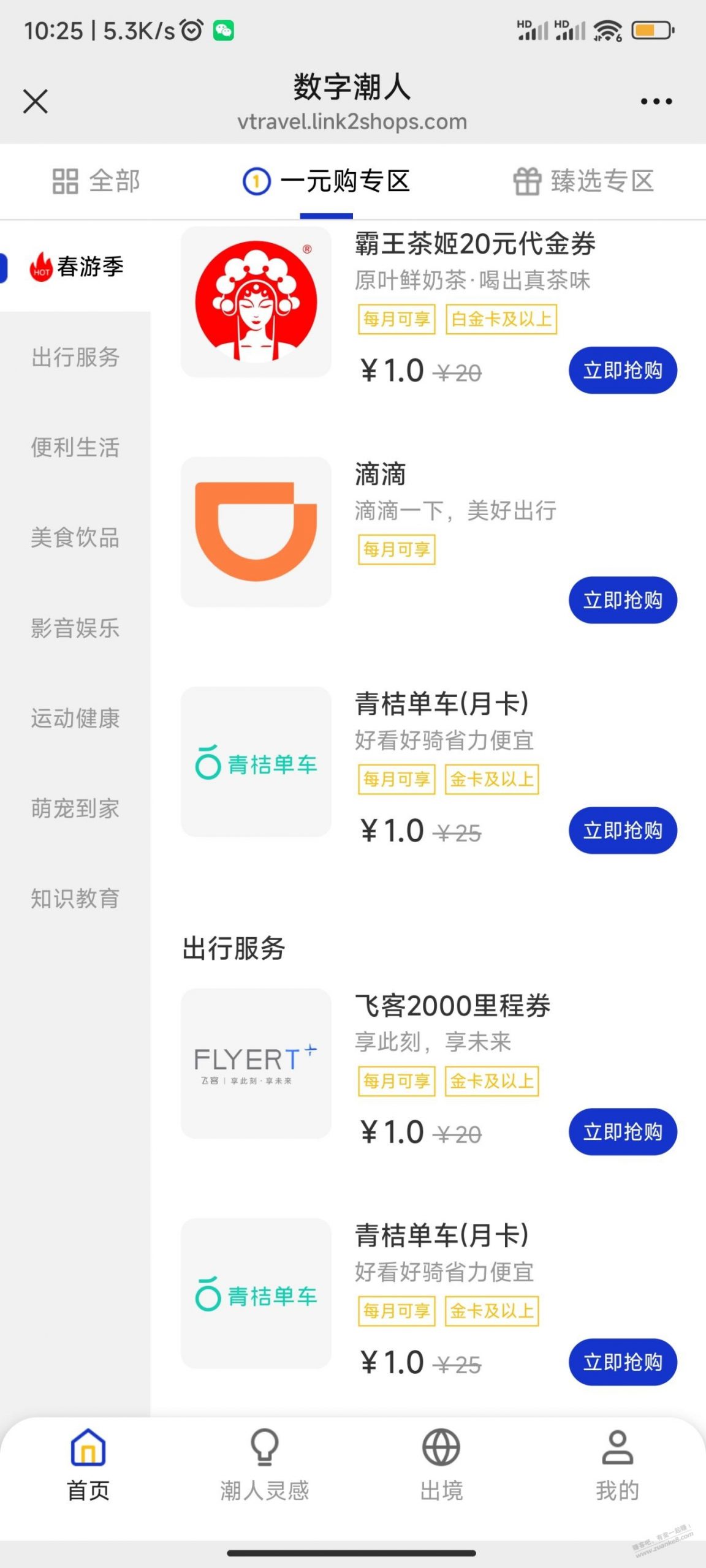 速度，数字潮人