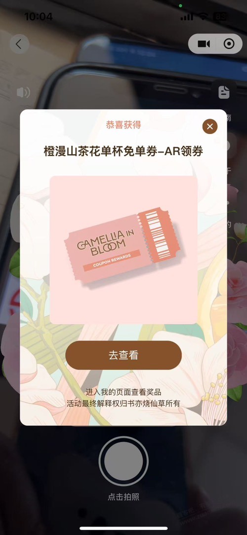 奶茶免单必中,速度领