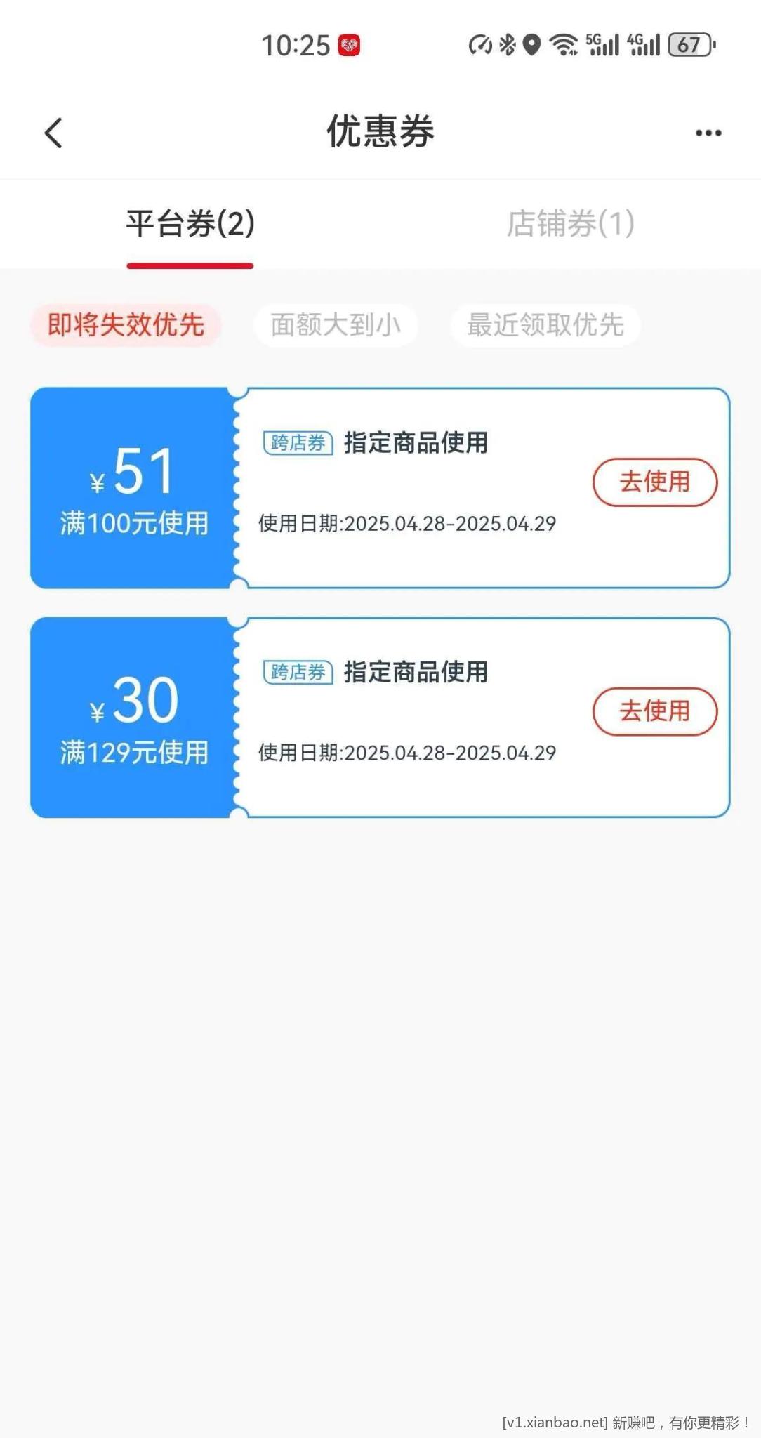 善融商城点红包雨 有100-51券
