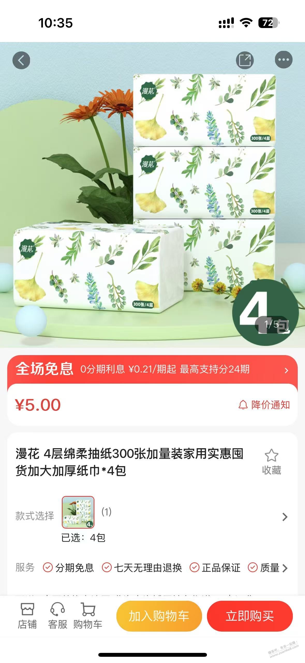 广发商城0撸抽纸速度
