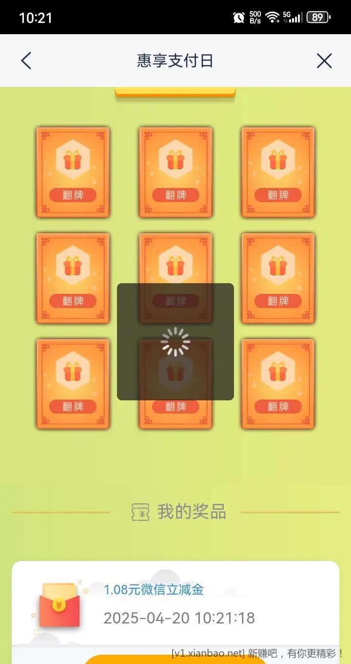 浦发银行 生活 热门活动