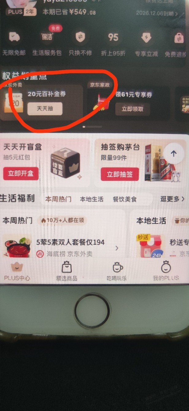 可能有水中了2个25-20