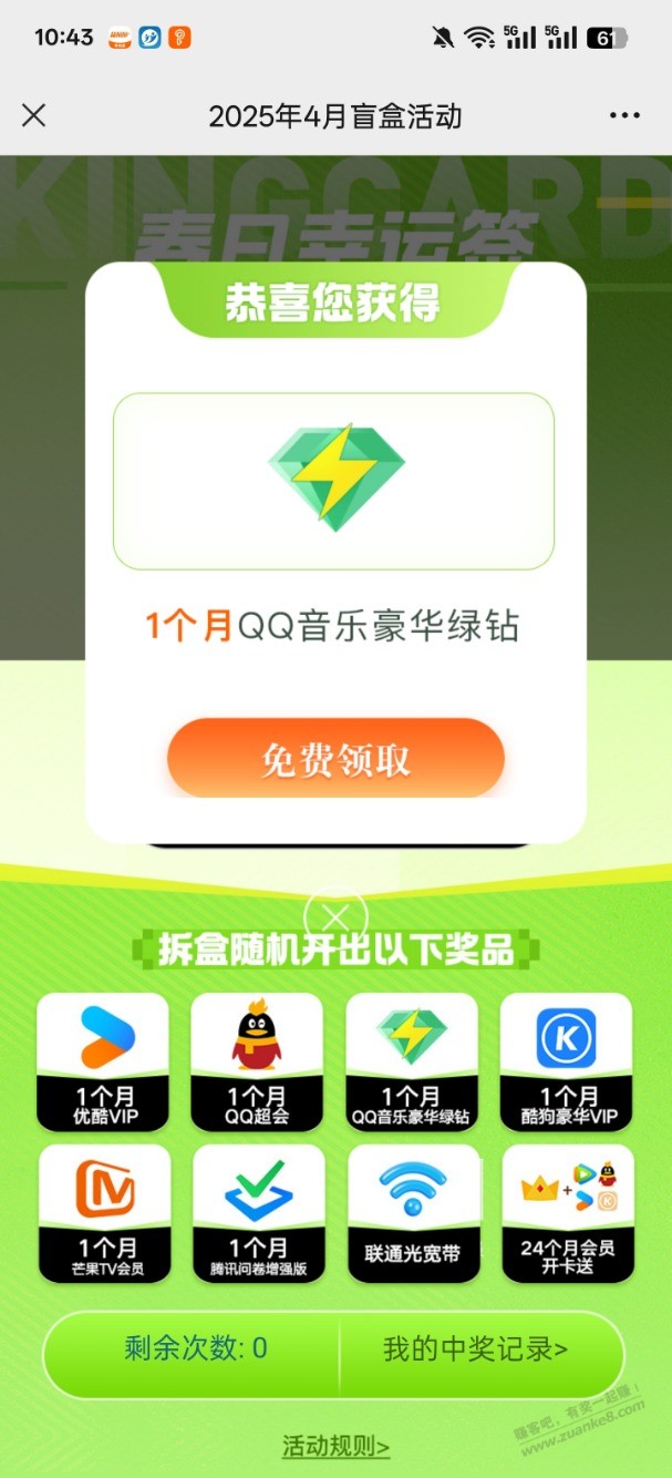 联通速度