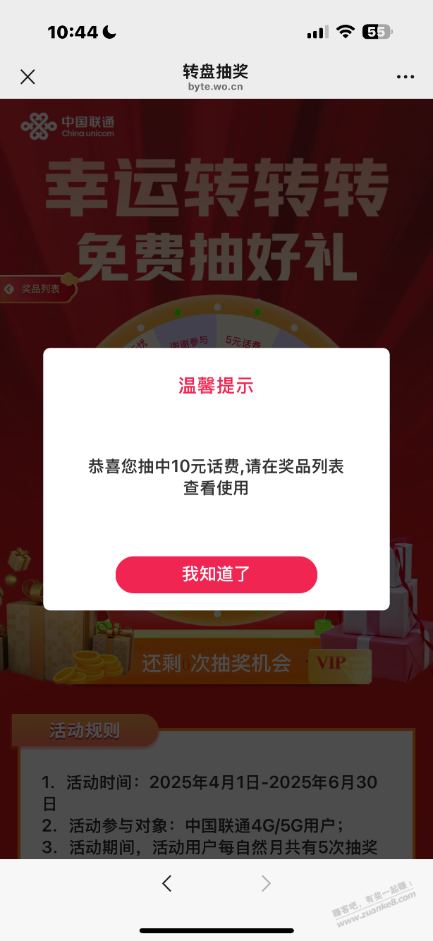 联通速度