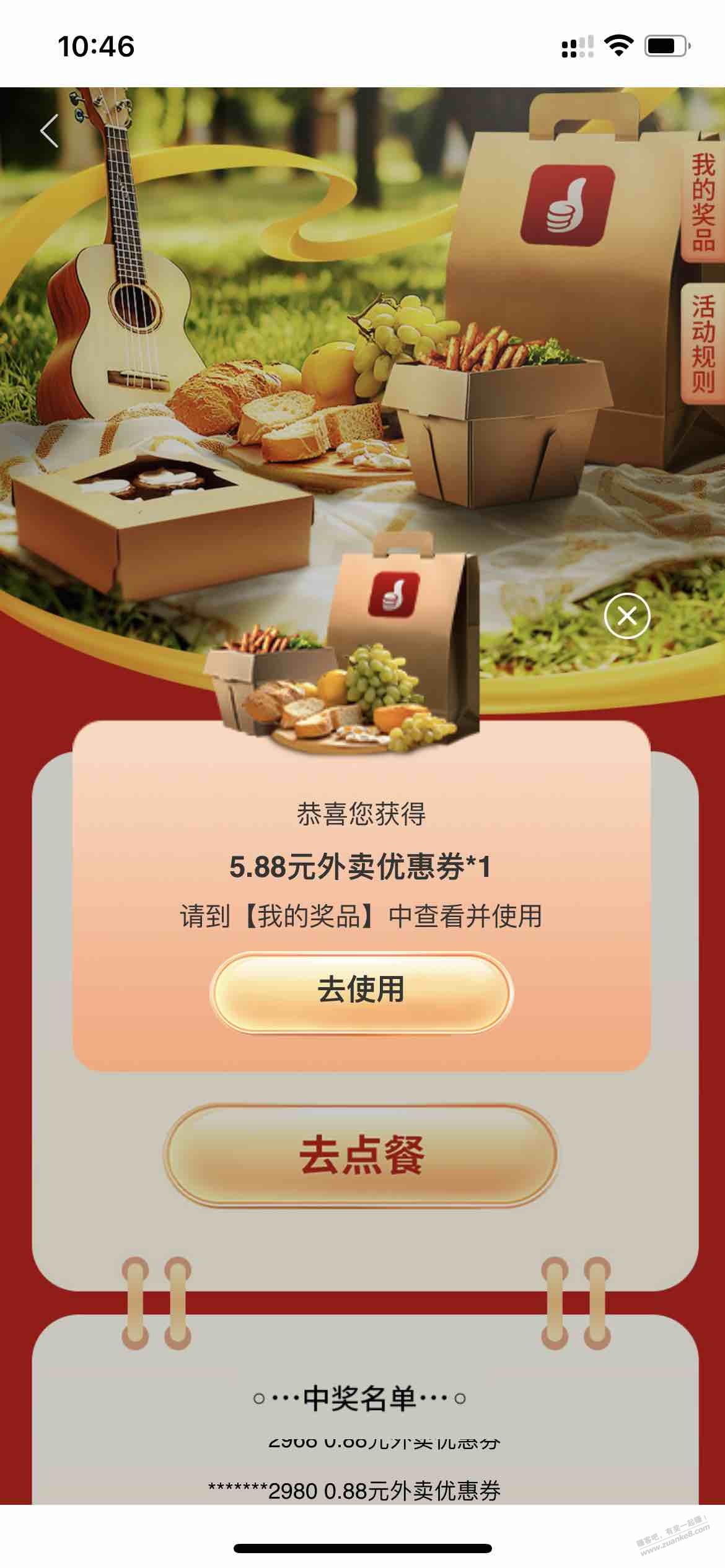 工银e生活6元毛（如图）